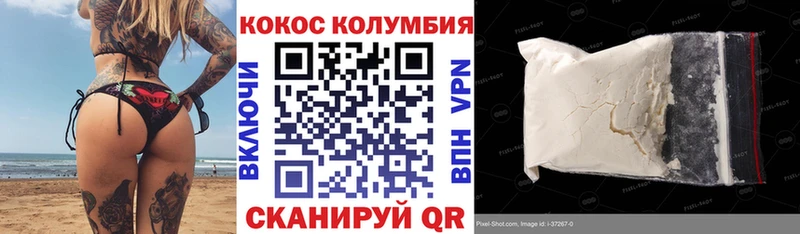 КОКАИН Колумбийский  Купить где  Ярославль 
