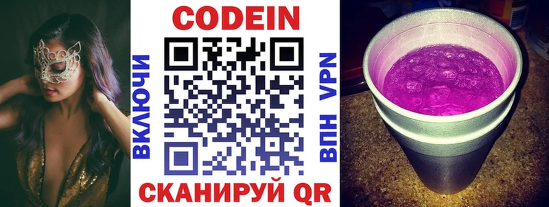 Купить  Ярославль  Кодеин напиток Lean (лин) 