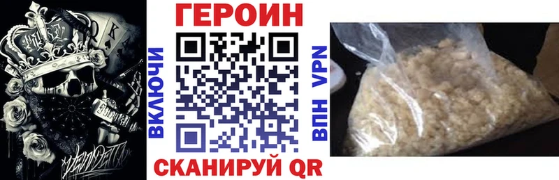 Купить закладки  Ярославль  Героин Heroin 