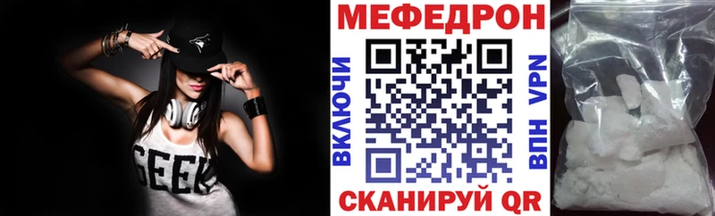 МЯУ-МЯУ mephedrone  Купить закладки  Ярославль 