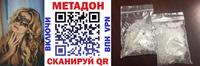 Купить где  Ярославль  МЕТАДОН белоснежный 