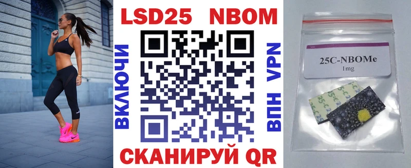 Марки NBOMe 1,8мг  Купить закладки  Ярославль 
